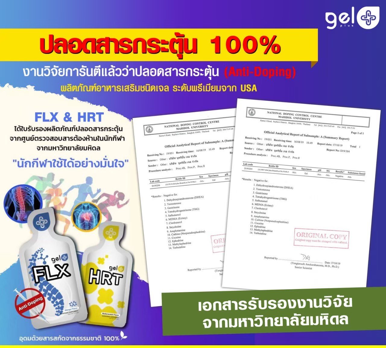 umi certificate mahidol